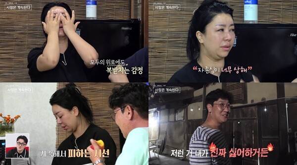 ENA, SBS Plus ‘나는 SOLO, 그 후 사랑은 계속된다’