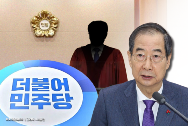 韓대행 "헌법재판관 임명 보류"…민주당 "내일 탄핵 표결"(종합)