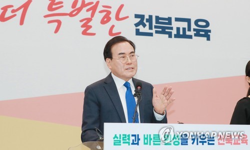 [신년사] 서거석 전북교육감 "학력 신장·공교육 책무성 강화"