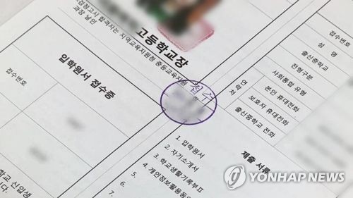 내년 경북 9개 고교에 6개국 출신 유학생 86명 입학