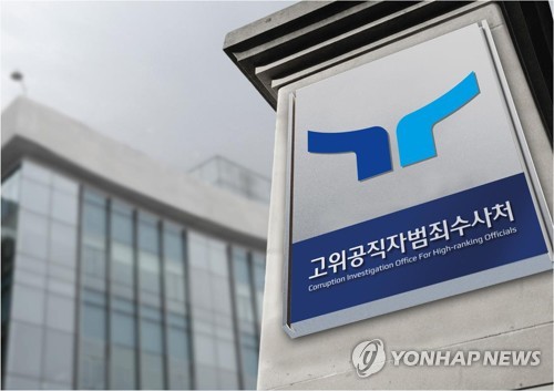 사령관 수사후 검찰 패싱, 군검찰로 보낸 공수처…신경전 탓?