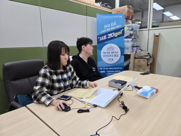 서초구, 전국 최초 ‘고등학교 찾아 주민등록증 발급’