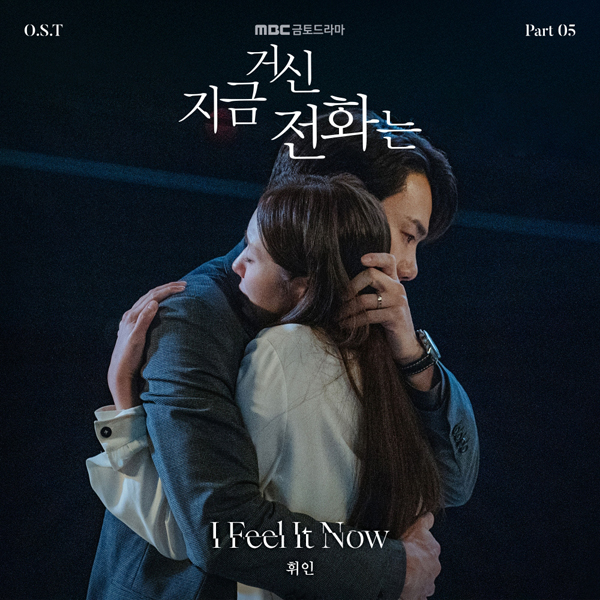 마마무 휘인, ‘지금 거신 전화는’ OST 새 주자⋯R&B 발라드 곡 ‘I Feel It Now’ 28일 발매