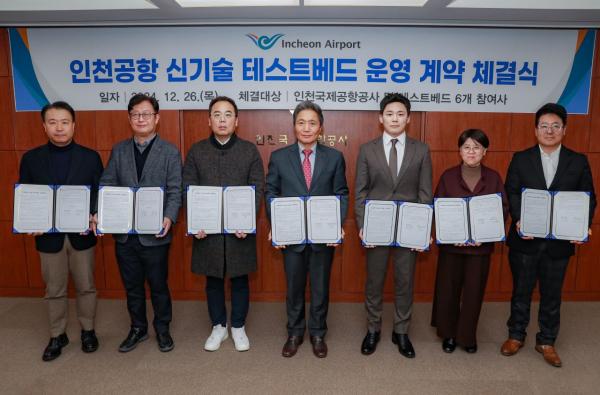 공항 인프라로 신기술 시험…인천공항, 기업 6곳과 계약