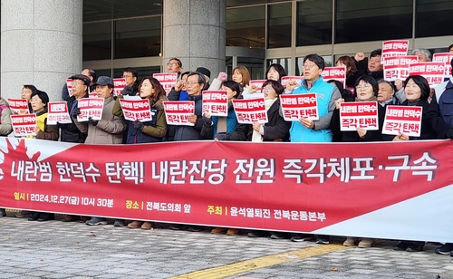 전북 시민사회단체 "내란 동조 한덕수 권한대행 탄핵하라"