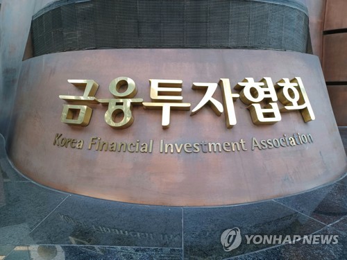 금투협, 케이프증권 등 채권 호가수익률 보고회사 10곳 선정