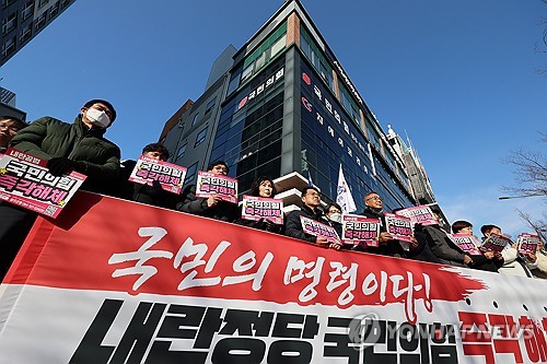 광주 시민사회단체 "'위헌정당' 국민의힘 해체해야"