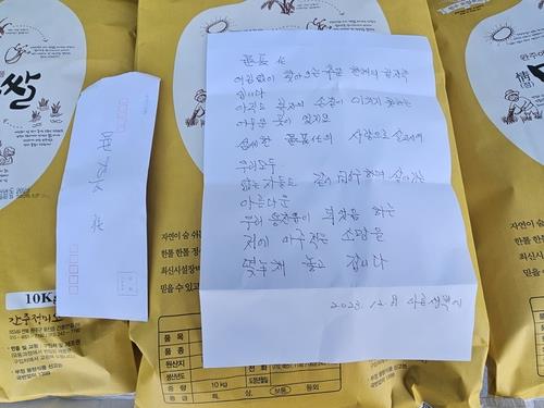 완주군 '얼굴 없는 쌀 천사' 올해도 600㎏ 기탁…17년째 선행