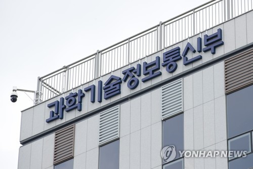 수사기관에 넘긴 통신이용자 정보, 작년 상반기보다 44%↓