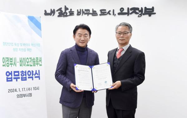 의정부시 2024년 10대 뉴스…변화와 도약의 한 해