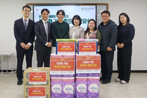 [게시판] 서울출입국·외국인청, 다문화가정에 후원금·물품 전달