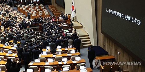 우의장, 韓대행 탄핵안 가결 정족수에 "재적의원 과반수 찬성"