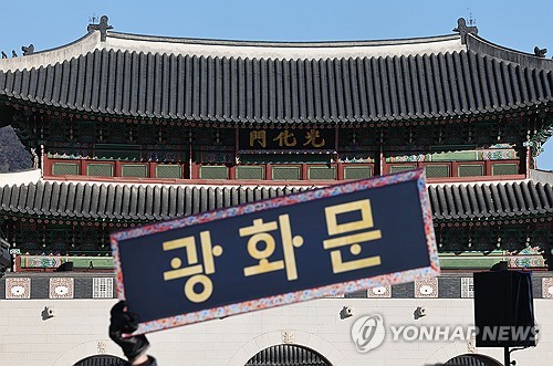 한글단체 "광화문 한자 현판 떼고 한글 달아야"