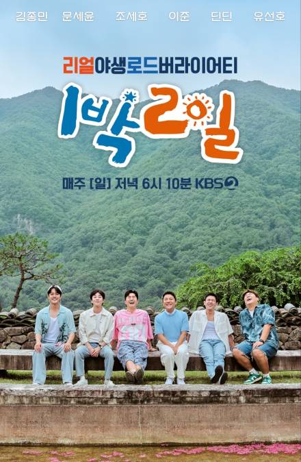 KBS, 오늘(29일) 예능 결방 결정…“제주항공 참사, 국민 정서 고려” [공식]