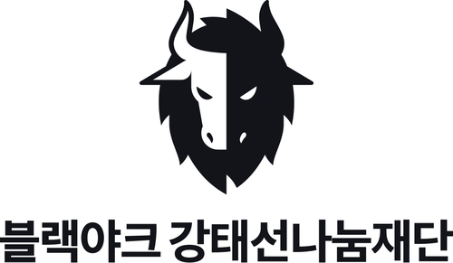 [제주항공 참사] 블랙야크강태선나눔재단, 유가족에 의류 전달