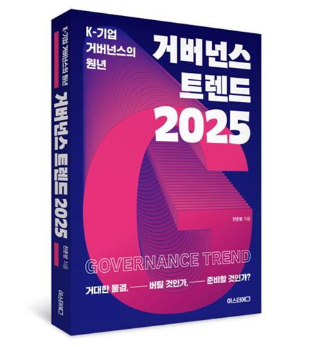 2024년 자본시장 뒤흔든 주요 사건들…"슈카부터 금투세까지"