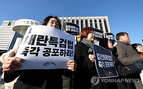 시민사회단체 "崔권한대행, 쌍특검법 즉각 공포해야"