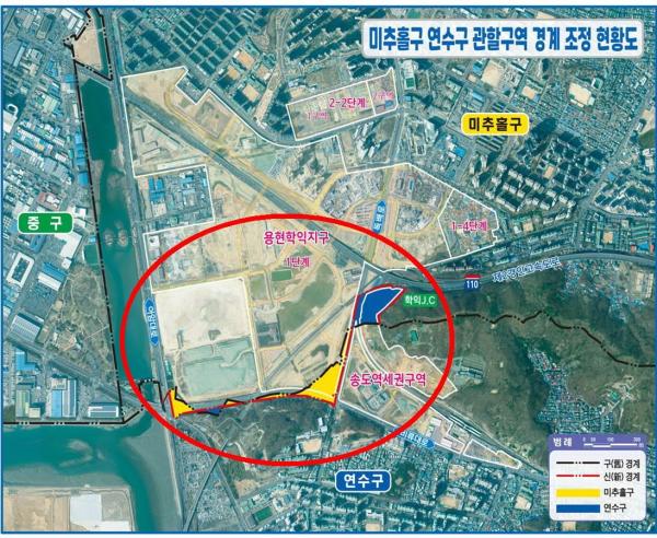 인천 미추홀·연수구 행정구역 경계 조정 합의…옥련동·학익동 일부 편입