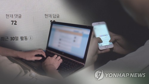 [제주항공 참사] 경찰, '유가족 악플' 수사…신고 없어도 착수