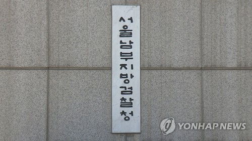 검찰, '미공개 정보이용 의혹' LG家 맏사위 연이틀 소환조사