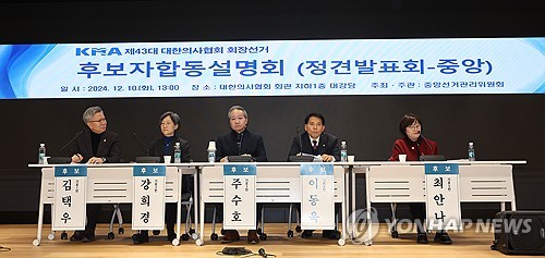 해 넘긴 의정 갈등…의료계 이끌 의협 회장선거 투표 내일 개시