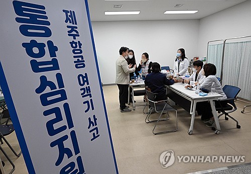 유족·사고 수습 공무원들 '여객기 참사' 트라우마 호소