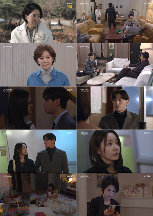 사진 제공 KBS 2TV  일일드라마 '신데렐라 게임' 방송 캡처