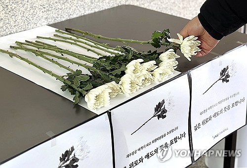 강원사랑의열매, 제주항공 여객기 사고 피해지원 특별모금