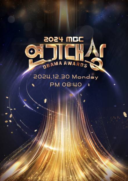 MBC ‘2024 연기대상’ 5일 방영…이하늬→한석규, 대상 후보