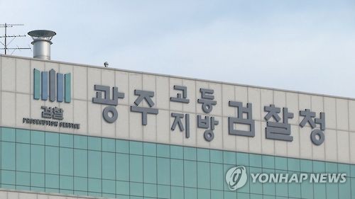 검찰, 제주항공 유가족·희생자 명예훼손·모욕에 무관용