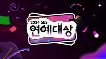 SBS 측 “‘연예대상’ 설 당일 개최로 준비 중” [공식]