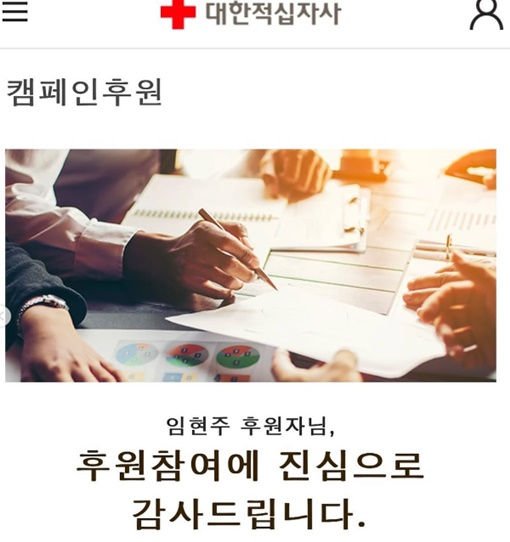 사진=임현주 인스타그램 갈무리