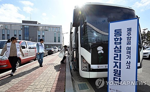 제주항공참사 심리지원 90건 넘어…"마음치료 중장기 지원해야"