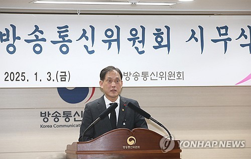 김태규 "유해정보 방지 등 민생 최우선"…방통위 시무식