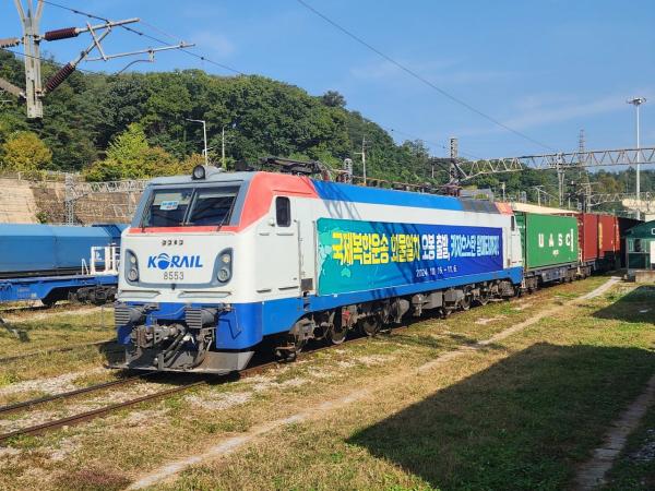 코레일 “국제복합운송 사업성 확인…지속적 확대 추진”