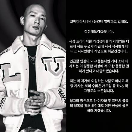 “난민을 품어”… 박성진 “정우성 저격? X 드립 중 하나” 응수