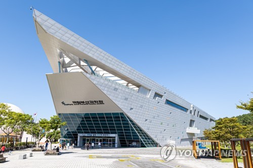 부산 공공기관, 겨울방학 과학문화 체험행사 다채