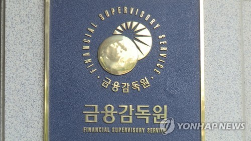 금감원 "IFRS17 계도기간 종료…연말 결산시 충실히 반영해야"