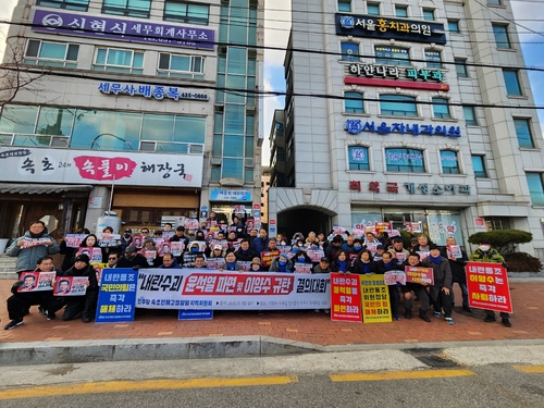 윤석열 대통령 체포영장 만료 임박…강원 곳곳서 퇴진 요구 집회