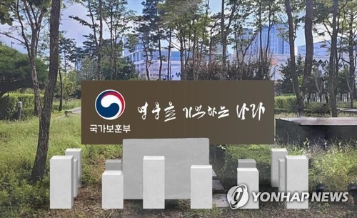 보훈부, 순직한 산림청 故이영도 대원 안장일에 조기 게양