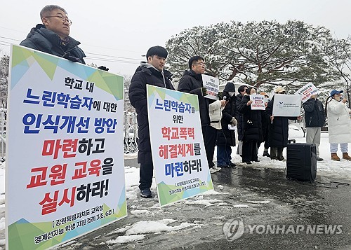 춘천서 장애 중학생 대상 학교폭력…교육 당국 대처 미흡 논란(종합)