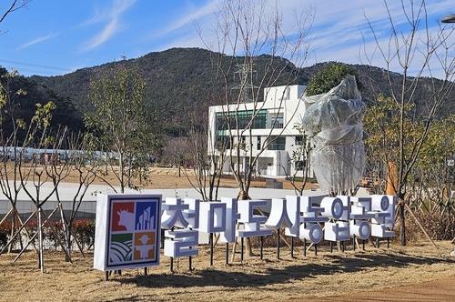 부산 기장군 철마에 도시농업 테마공원 완공