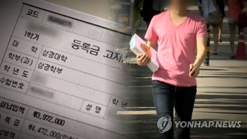 대학 등록금 '도미노' 인상 가능성…교육부는 동결기조 유지