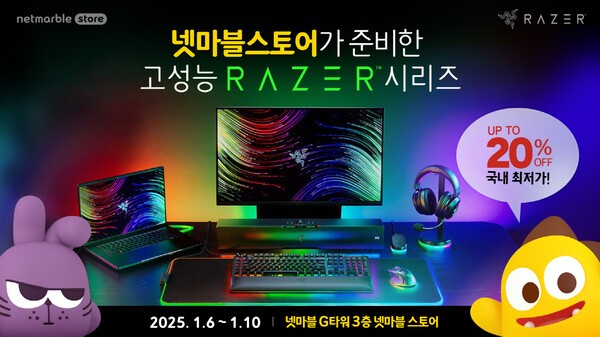 넷마블, 공식 스토어 ‘넷마블스토어’서 레이저(RAZER) 프로모션 실시