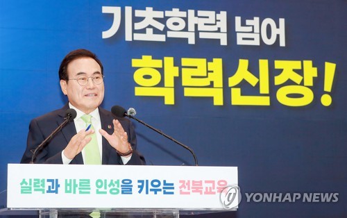 서거석 전북교육감 "독서교육 확대·수업혁신으로 학력 신장"