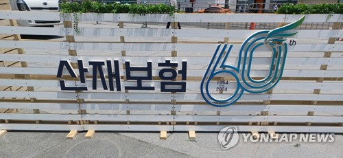 근로자·산재보험 전문가 74% "산재보험 선보장 제도 필요"