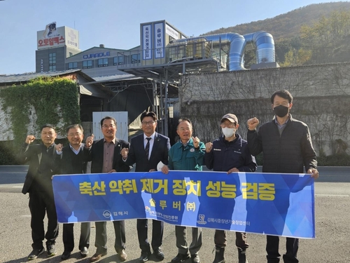 경남 최대 양돈지역 김해시 '악취' 고민, 협업으로 해법 찾기