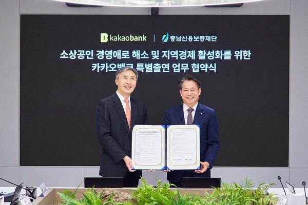 카카오뱅크·충남신보, 소상공인 지원 업무협약 체결