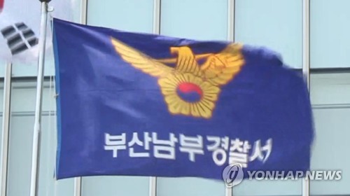 청소년 수련시설을 웨딩홀로…부산 그랜드모먼트 대표 송치