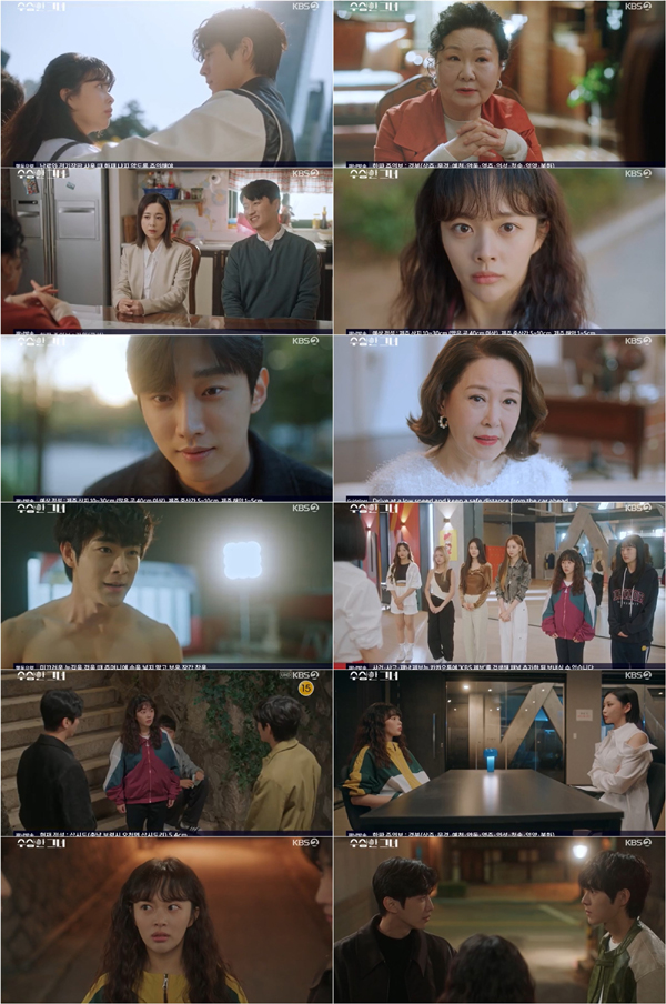 사진 제공 KBS 2TV 수목드라마 '수상한 그녀' 방송 캡처